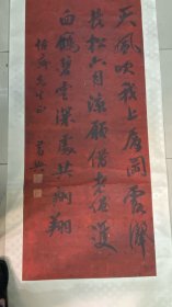 黄兴书法