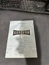 北京俄语导游