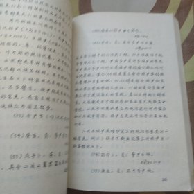 甲骨探史录