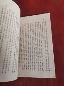 大众政治课本:中国革命(第二册)【32开】