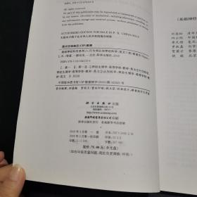 基础神经科学系列5：行为和认知神经科学（导读版）（原版引进）