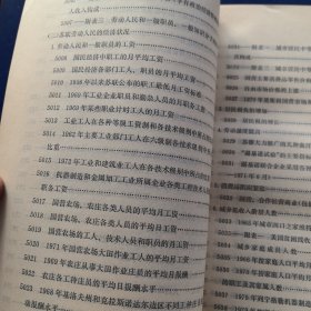 苏联社会帝国主义经济统计资料，厚册790页（实物拍图，外品内页如图，内页干净整洁无字迹，无划线，九品上）