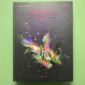 花纹图库总汇——最新韩国花纹图库系列
无附赠DVD