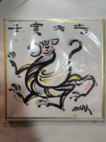 李俊林国画（虎年 壬寅大吉）河南省美术家协会理事 曾任三门峡市美术家协会第二届、第三届美术家协会主席等职。