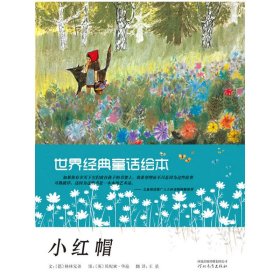 【正版新书】(精)文学经典记忆