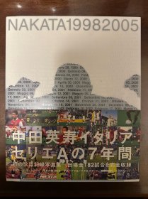 日本球星中田英寿意甲生涯187场比赛全记录写真集画册特刊 足球日本足球周刊文摘中田英寿 帕尔马 罗马 佛罗伦萨特辑特刊画册306页包邮