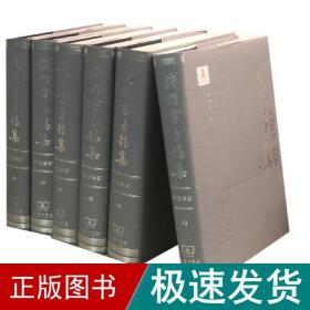 钱锺书手稿集.外文第六辑(全六册) 外语－英语读物 钱锺书 新华正版