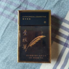 一枝笔烟盒烟标空烟盒