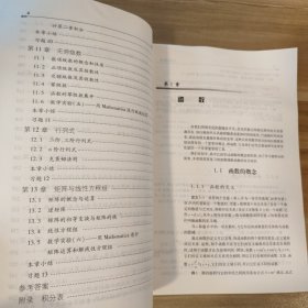 高等数学