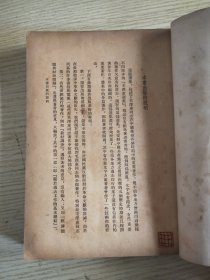 《毛泽东选集》1-4缺三(三卷合售)