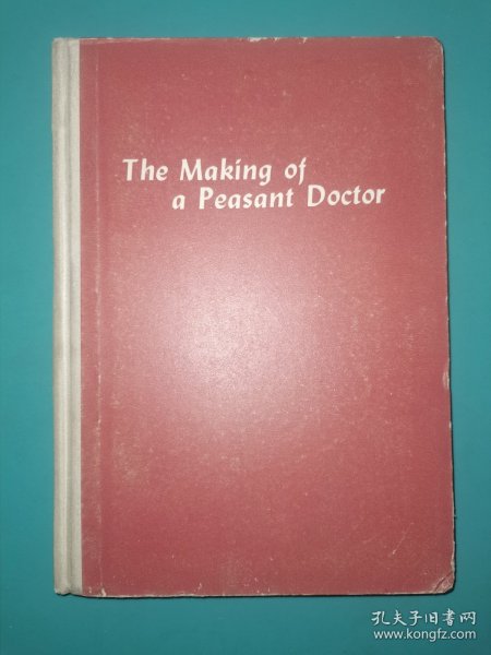 the making of a peasant doctor(红雨）全英文 精美插图