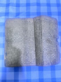 雍正剑侠图 卷十三