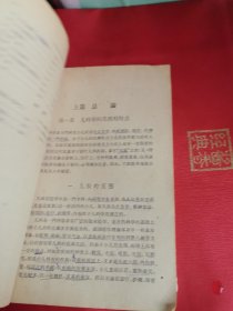 中医儿科学讲义