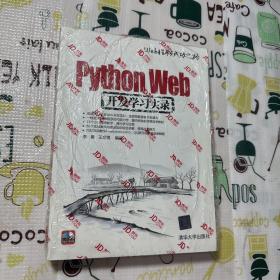 Python Web开发学习实录