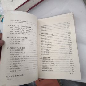 中华民历通书:1850～2050:珍藏版