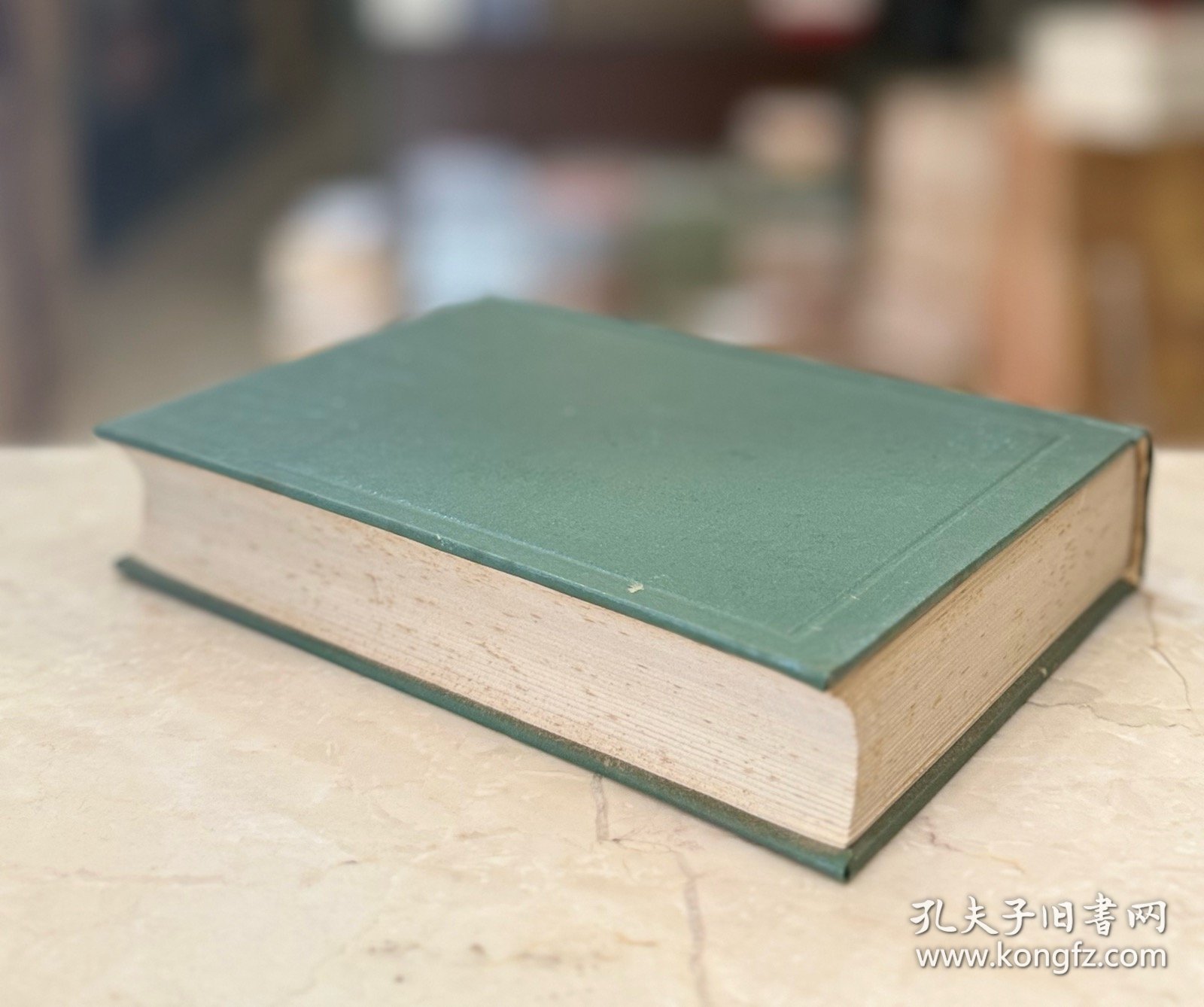 粤江流域人民史 湘西苗族调查报告（民国丛书 第二编 16 精装 全一册）