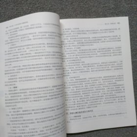 新编大学体育教程 第二版