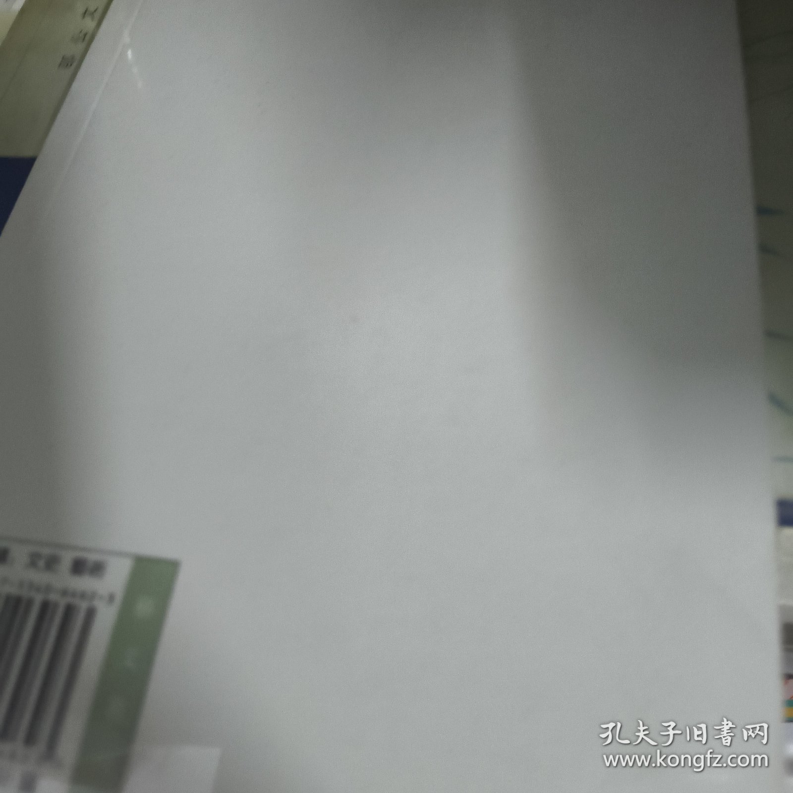 昆虫草木略/艺文丛刊