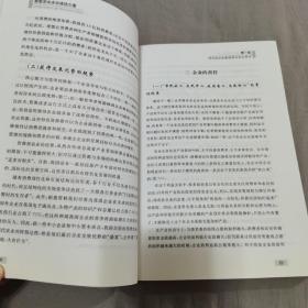 新型农业企业成功之道