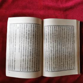 1981年《详注聊斋志异图咏》（中下2册，缺上册）[清]蒲松龄 著，北京市中国书店 出版