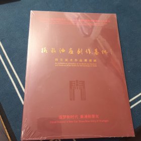 挌致油画创作基地 师生美术作品邀请展