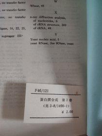PROTEIN SYNTHESIS Volume1 蛋白质合成第一卷
