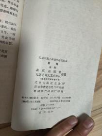 苍生