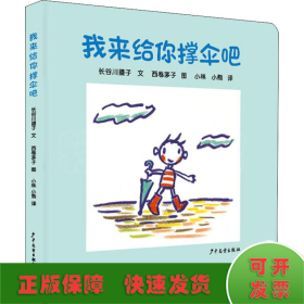 幼幼成长图画书纸板书  宝宝动起来系列（5册）