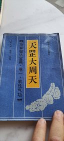 功家秘法宝藏