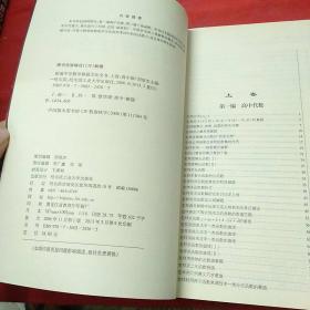 新编中学数学解题方法全书（上卷）（高中版）