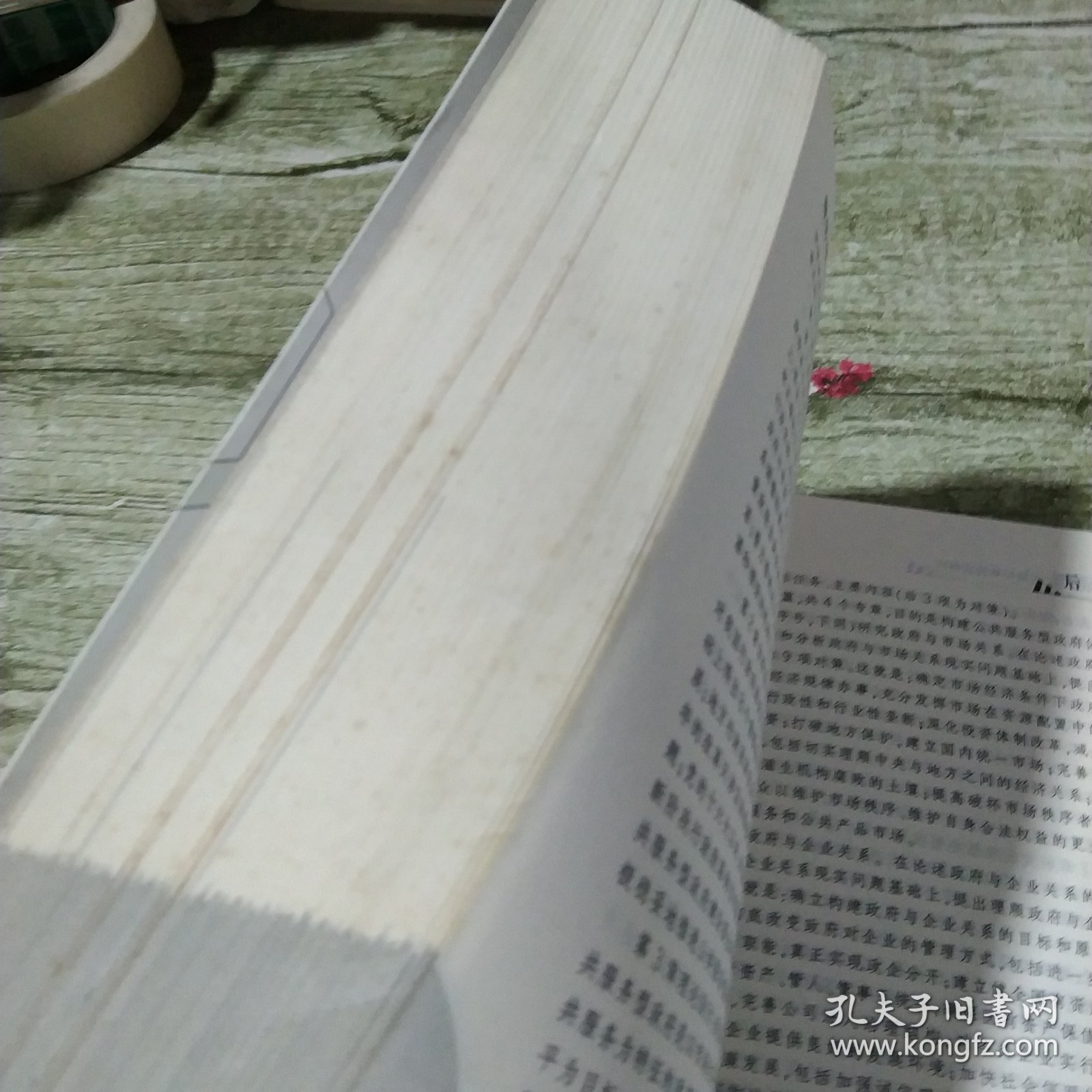 服务型政府行政模式研究