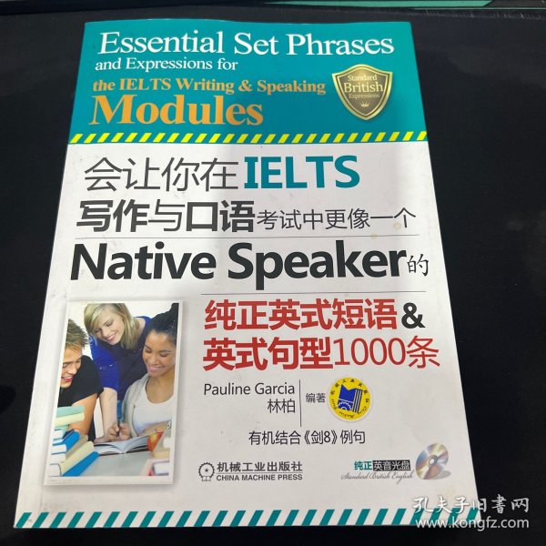 会让你在IELTS写作与口语考试中更像一个Native Speaker的纯正英式短语&英式句型1000条