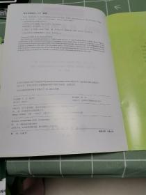 儿童情绪管理与性格培养绘本·妈妈，我真的很生气：学会控制愤怒的情绪