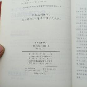 经典名著 大家名译：鲁滨逊漂流记（无障碍阅读 全译本 素质版）