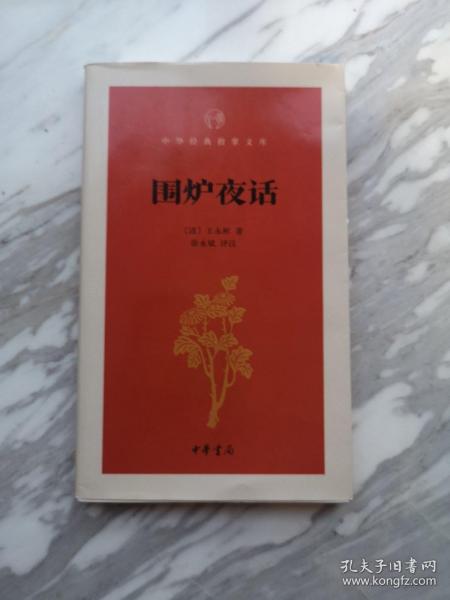 西域往事：新疆最后一个王公200年的家族记忆