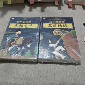 世界经典故事（40册）两套合售