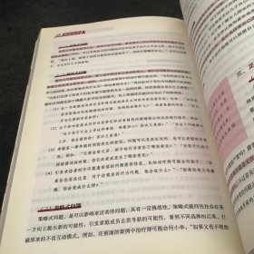 高等学校心理学专业应用课程教材·发展与教育心理学系列：家庭治疗