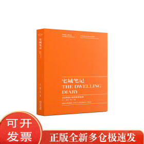 宅城笔记 MVRDV同济教学实验