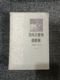 《高梁红了》第一部