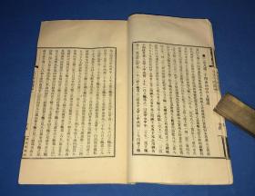 民国12年 谈养吾 著《谈氏三元地理大玄空路透》两册 十卷 一套全 大开本 26.2*15.2