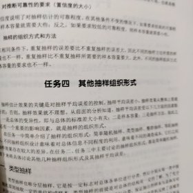 统计学基础主编周荛阳主编电子科技大学出版社。