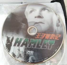 DVD 王子复仇记 哈姆雷特