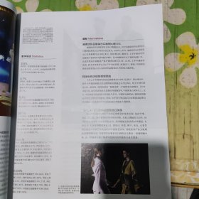 中国服饰 2018年8月