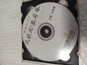 《京剧九龙杯.战洪州.盗库银》，全2盘VCD，京剧经典大观系列，中华文艺音像出版社出版，北京中录电视制作有限公司提供版权，有划痕见图张春华、关肃霜主演