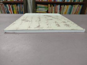 中贸圣佳四季2024·迎春拍卖会： 清贵心香—— 陈荣琚教授藏启功等书画专场
