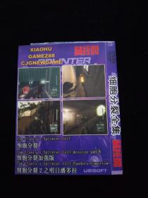 光盘DVD：藏经阁  细胞分裂全集   简装1碟