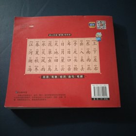 幼儿学前识字启蒙用书识字大王1280字