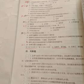 体育院校通用教材：运动生理学习题集