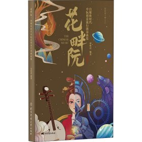 花畔阮