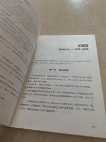 筹码分布技术精讲与实战操盘